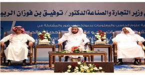 KSU Conducts Symposium on Towards Smart World