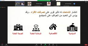 “وسائل التواصل الاجتماعي وأثرها في مجال الأمن الفكري “ - محاضرة تثقيفية بكلية علوم الرياضة والنشاط البدني
