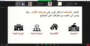  “وسائل التواصل الاجتماعي وأثرها في مجال الأمن الفكري “ - محاضرة تثقيفية بكلية علوم الرياضة والنشاط البدني