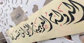 أوضاع المسلمين حول العالم من تنظيم نادي الآداب