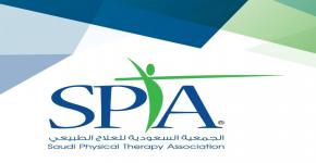 جمعية العلاج الطبيعي توقع مذكرة تعاونية مع مركز الملك سلمان الإجتماعي بمدينة الرياض