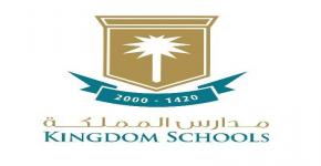 معهد التصنيع المتقدم يستقبل طلاب مدارس المملكة