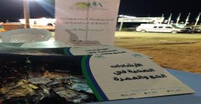 الجمعية السعودية للعلاج الطبيعي تشارك بمدينة الحجاج بمركز أبو عجرم