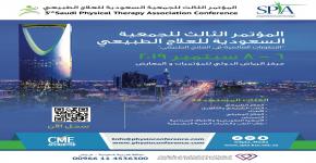 الجمعية السعودية للعلاج الطبيعي تنظم مؤتمرها الثالث سبتمبر المقبل