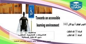 برنامج الوصول الشامل يعقد محاضرة بعنوان التكييفات التعليمية للطلاب من ذوي الإعاقة الحركية