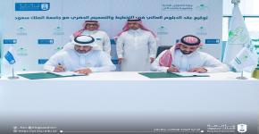 البلدية والإسكان وجامعة الملك سعود توقعان اتفاقية تنفيذ الدبلوم العالي في التخطيط والتصميم الحضري