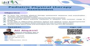 تقييم حالات الأطفال في العلاج الطبيعي