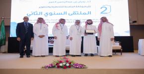 في دورته الثانية: وكالة جامعة الملك سعود للتخطيط والتطوير تكرم عمادة السنة الأولى المشتركة لحصولها على شهادة الآيزو