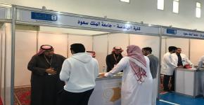 كلية الهندسة تشارك في الملتقى التاسع للتخصصات المقام في مدارس التربية النموذجية بالرياض