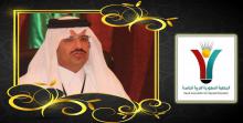 الدكتور ناصر العجمي رئيساً لمجلس الجمعية السعودية للتربية الخاصة