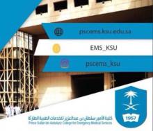 كلية الأمير سلطان بن عبدالعزيز للخدمات الطبية الطارئة تنفذ خطة إخلاء فرضية بمبناها