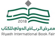 شعار معرض الكتاب الدولي بالرياض