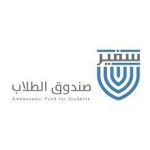 شعار برنامج سفير الصندوق
