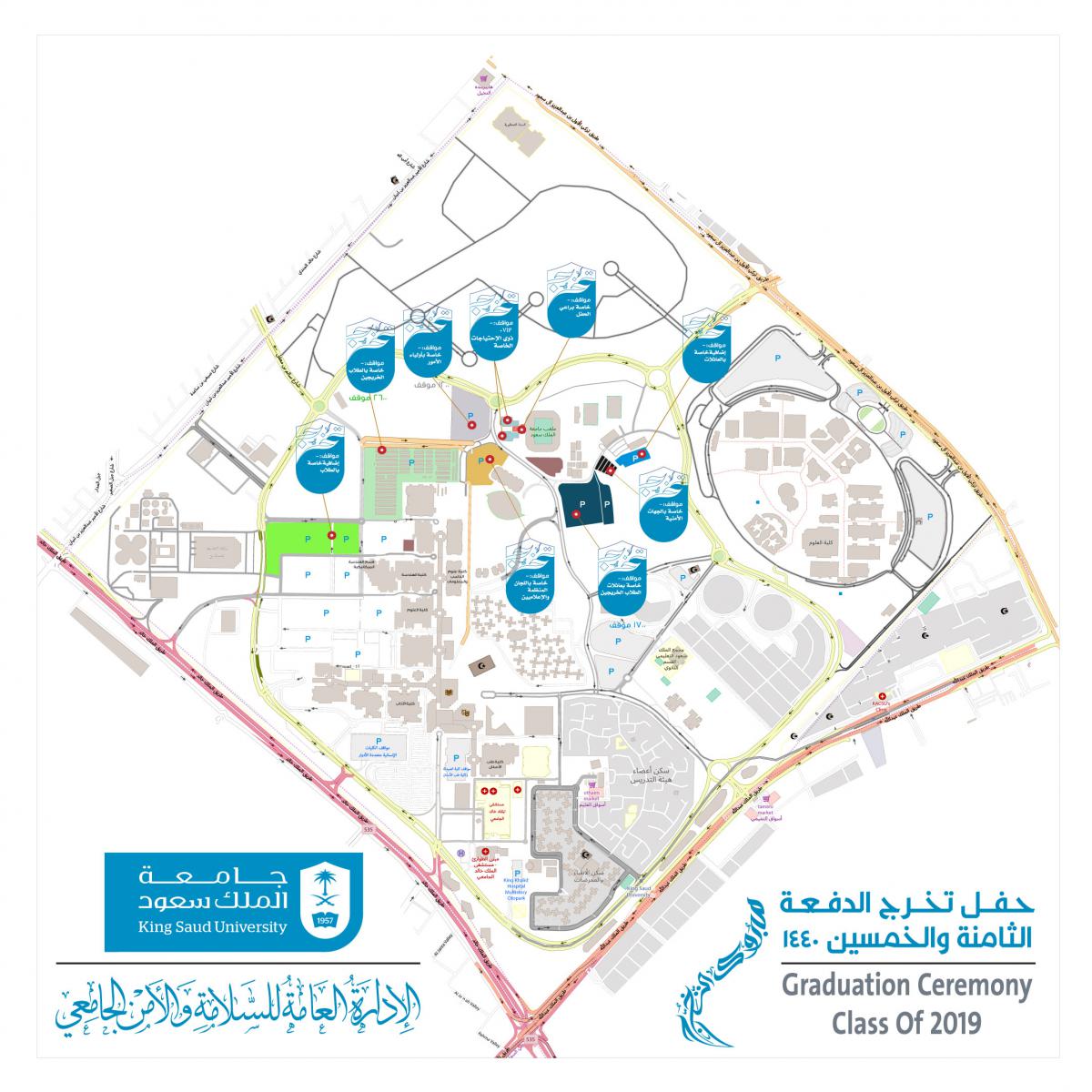 حفل تخرج طلاب جامعة الملك سعود الدفعه 58 الاخبارية