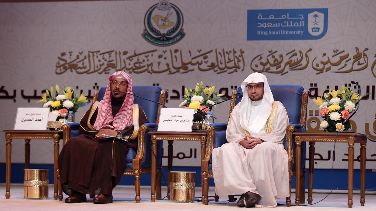 الكليات الانسانية بجامعة الملك سعود المركز