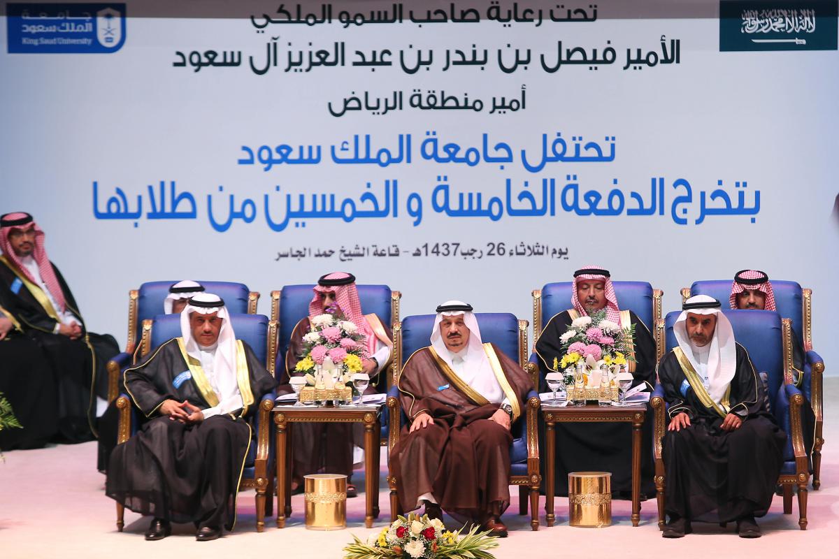 جامعة الملك تخرج سعود حفل اغماءات في