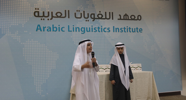      معهد اللغويات العربية يحتفل باليوم العالمي للغة العربية  