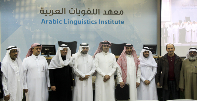 معهد اللغويات العربية يكرم المتميزين علمياً وبحثياً