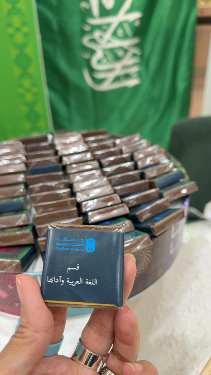 صور من احتفال قسم اللغة العربية وآدابها باليوم الوطني 96