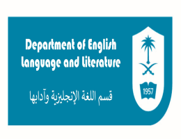 قسم-اللغة-الإنجليزية