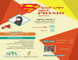 superphysio