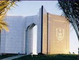 جامعة الملك سعود