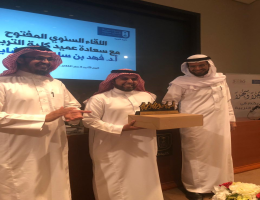 تكرم المشرف السابق على وحدة الأنشطة الطلابية د ياسر السحيباني