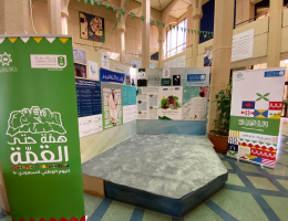 احتفاء كلية التربية بجامعة الملك سعود بمناسبة اليوم الوطني 90