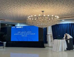 الجمعية السعودية للعلاج الطبيعي تقيم ملتقاها السنوي الأول
