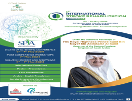 المؤتمر الدولي الأول للتأهيل مرضى السكتة الدماغية ٢٠٢٤