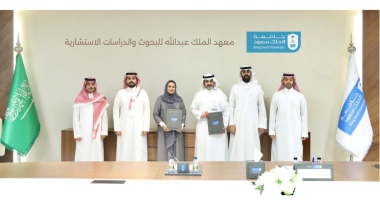 جامعة الملك سعود توقّع مذكرة تعاون مع الأكاديمية الوطنية لتقنية المعلومات