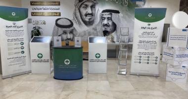 استضافة فريق المركز السعودي لزراعة الأعضاء
