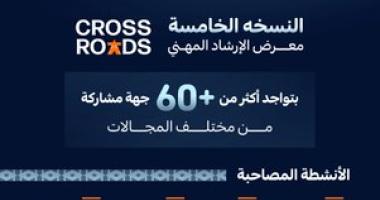 معرض الإرشاد المهني 