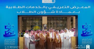 نائب رئيس الجامعة للدراسات العليا والبحث العلمي يشارك في افتتاح المعرض التعريفي بالخدمات الطلابية