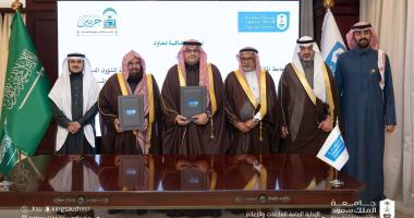 جامعة الملك سعود توقع اتفاقية تعاون مع رئاسة الشؤون الدينية بالمسجد الحرام والمسجد النبوي