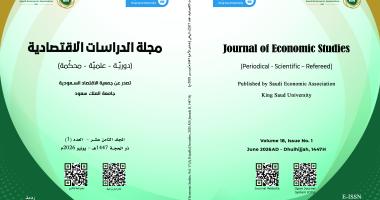   Journal of Economic Studies publishes its new issue, June, 2026