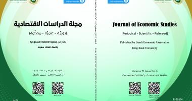  Journal of Economic Studies is preparing to publish its new issue, June 2026
