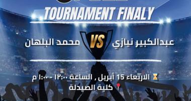 النادي الرياضي بكلية الصيدلة