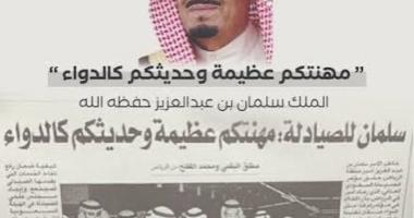 اليوم العالمي للصيدلة 