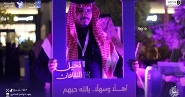 معرض نخيل الثقافات