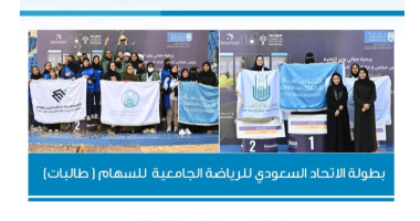 الجامعة تستضيف بطولة الاتحاد السعودي للرياضة الجامعية للسهام 