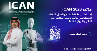 الجامعة تستضيف المؤتمر الدولي لبناء القدرات في البيانات والذكاء الاصطناعي  ICAN 2026