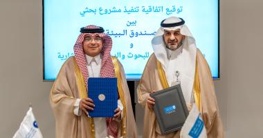 المعهد وصندوق البيئة يوقعان اتفاقية تنفيذ مشروع بحثي 