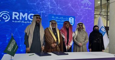 جامعة الملك سعود "توقّع اتفاقية تعاون مع شركة ريناد المجد لتقنية المعلومات" لتعزيز منظومة…