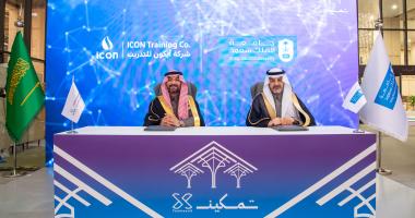 المعهد يوقع اتفاقية مع شركة آيكون للتدريب