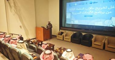 حفل التخرجIQVIA التدريب المهني 