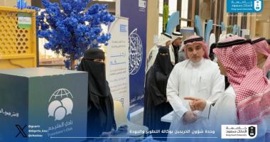 ملتقى المستقبل الوظيفي لتخصصات العلوم الإنسانية والاجتماعية الذي نظمته وكالة كلية العلوم الإنسانية…