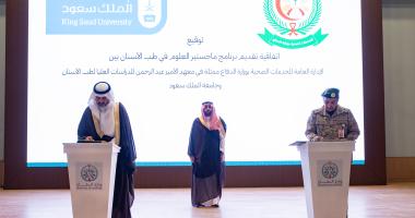 جامعة الملك سعود توقع اتفاقية مع الإدارة العامة للخدمات الصحية بوزارة الدفاع