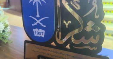 حصلت كلية العلوم الإنسانية والاجتماعية على تكريم من عمادة شؤون الطلاب نظير جهودها في الأنشطة الرياضية والفوز في عدد من البطولات.
