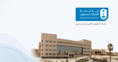 الجدول الزمني للتسجيل للفصل الدراسي الأول من العام الدراسي 2027/2026م